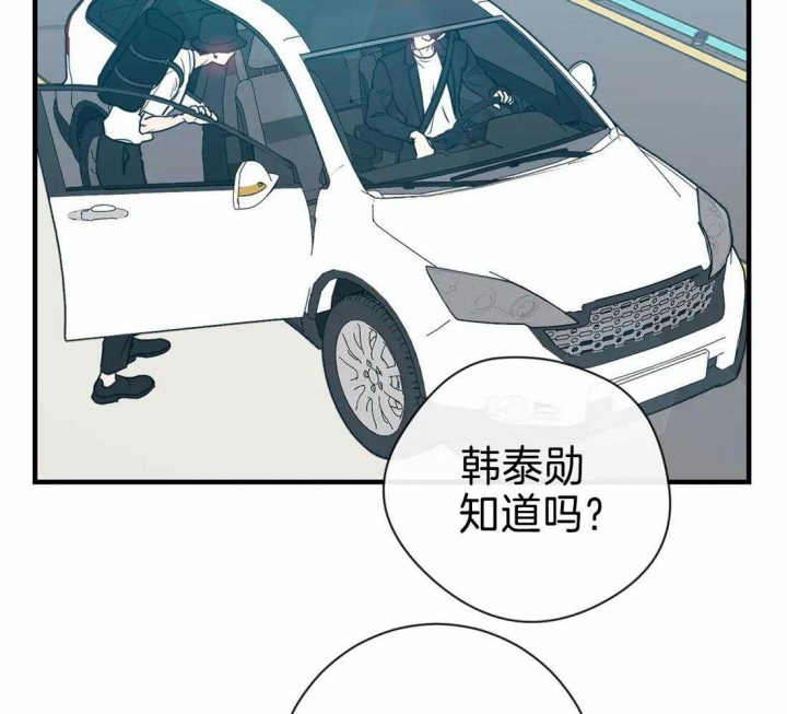 《另类的爱情》漫画最新章节第47话免费下拉式在线观看章节第【16】张图片