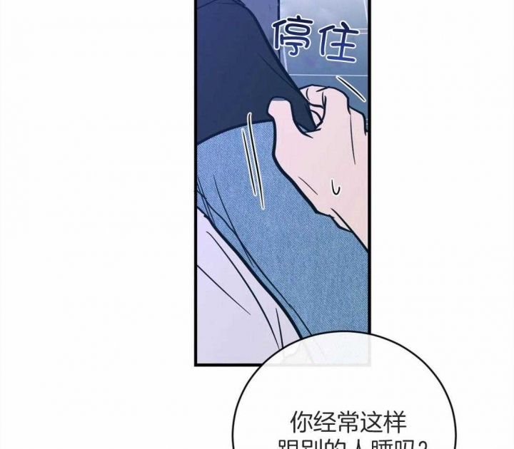 《另类的爱情》漫画最新章节第13话免费下拉式在线观看章节第【16】张图片