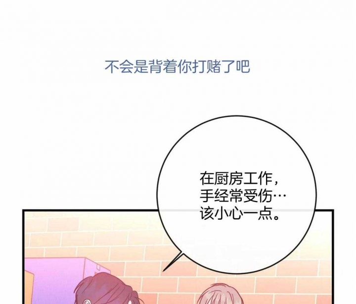 《另类的爱情》漫画最新章节第27话免费下拉式在线观看章节第【30】张图片