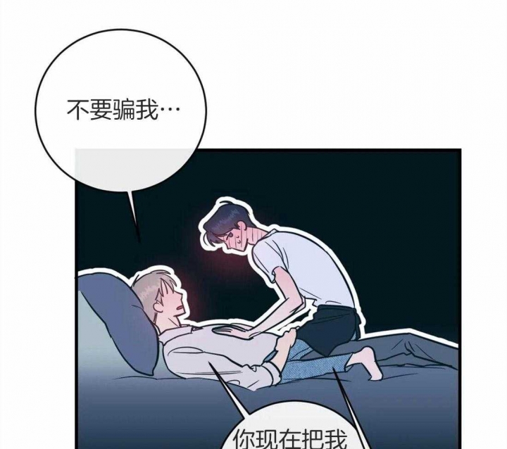 《另类的爱情》漫画最新章节第13话免费下拉式在线观看章节第【21】张图片