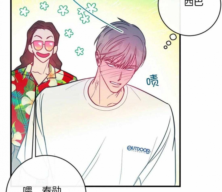 《另类的爱情》漫画最新章节第20话免费下拉式在线观看章节第【36】张图片