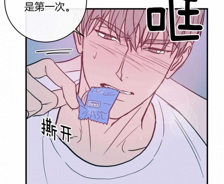 《另类的爱情》漫画最新章节第38话免费下拉式在线观看章节第【14】张图片