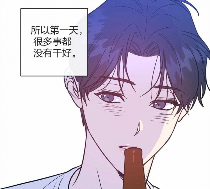 《另类的爱情》漫画最新章节第12话免费下拉式在线观看章节第【15】张图片