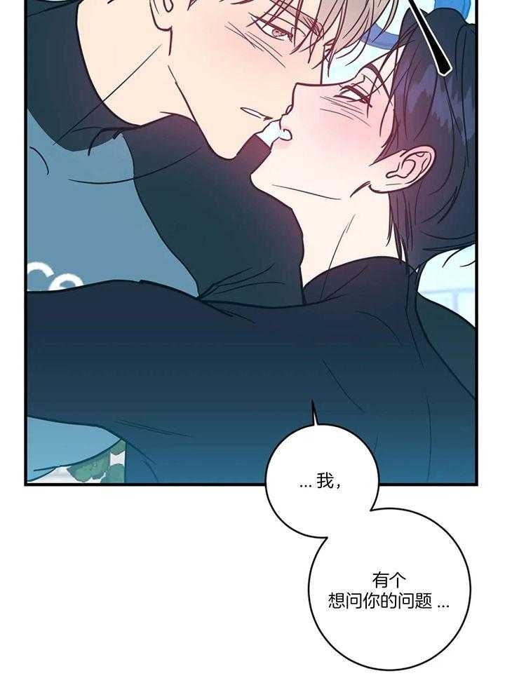 《另类的爱情》漫画最新章节第57话免费下拉式在线观看章节第【2】张图片