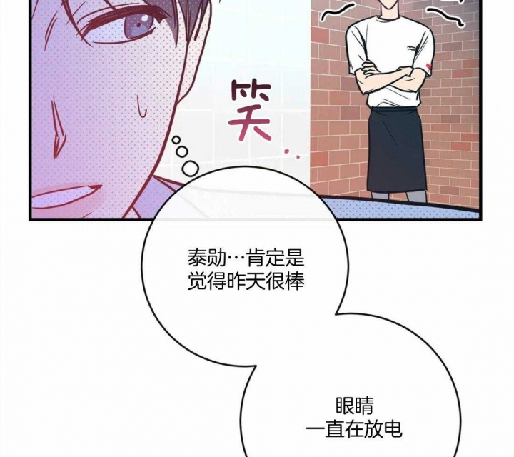 《另类的爱情》漫画最新章节第19话免费下拉式在线观看章节第【21】张图片