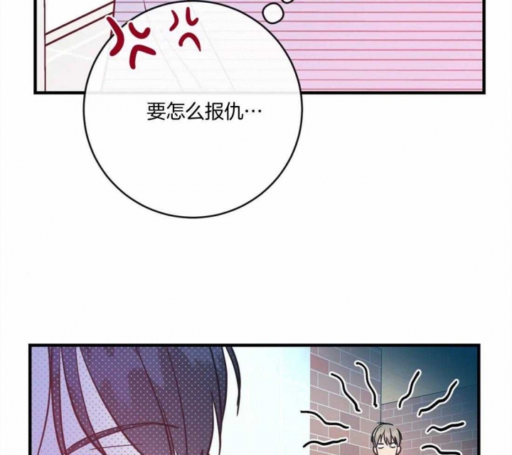 《另类的爱情》漫画最新章节第19话免费下拉式在线观看章节第【20】张图片