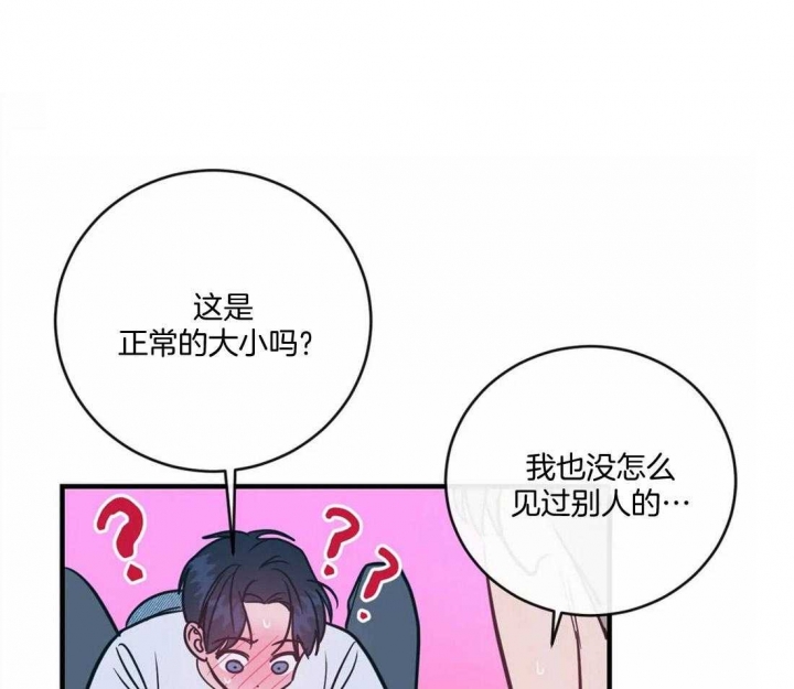 《另类的爱情》漫画最新章节第15话免费下拉式在线观看章节第【6】张图片