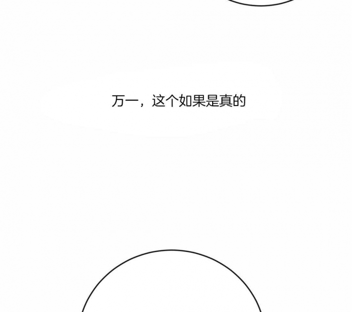 《另类的爱情》漫画最新章节第34话免费下拉式在线观看章节第【29】张图片