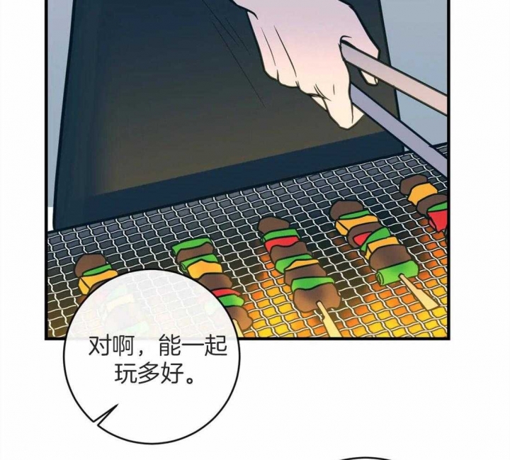 《另类的爱情》漫画最新章节第12话免费下拉式在线观看章节第【4】张图片