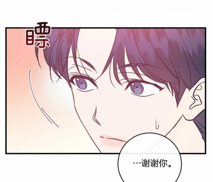 《另类的爱情》漫画最新章节第27话免费下拉式在线观看章节第【27】张图片