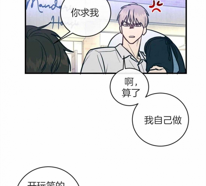 《另类的爱情》漫画最新章节第10话免费下拉式在线观看章节第【32】张图片