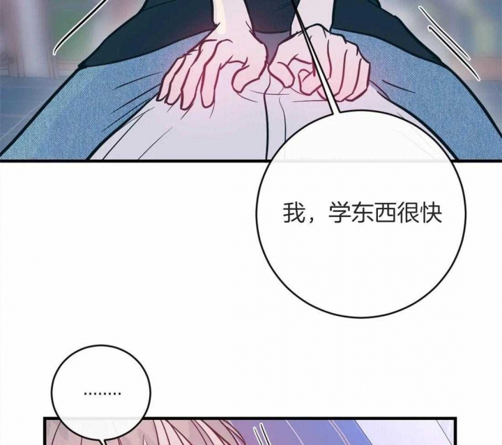 《另类的爱情》漫画最新章节第13话免费下拉式在线观看章节第【28】张图片