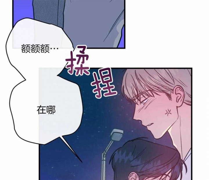 《另类的爱情》漫画最新章节第36话免费下拉式在线观看章节第【13】张图片