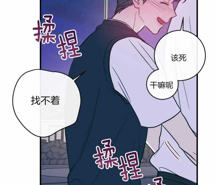 《另类的爱情》漫画最新章节第36话免费下拉式在线观看章节第【14】张图片