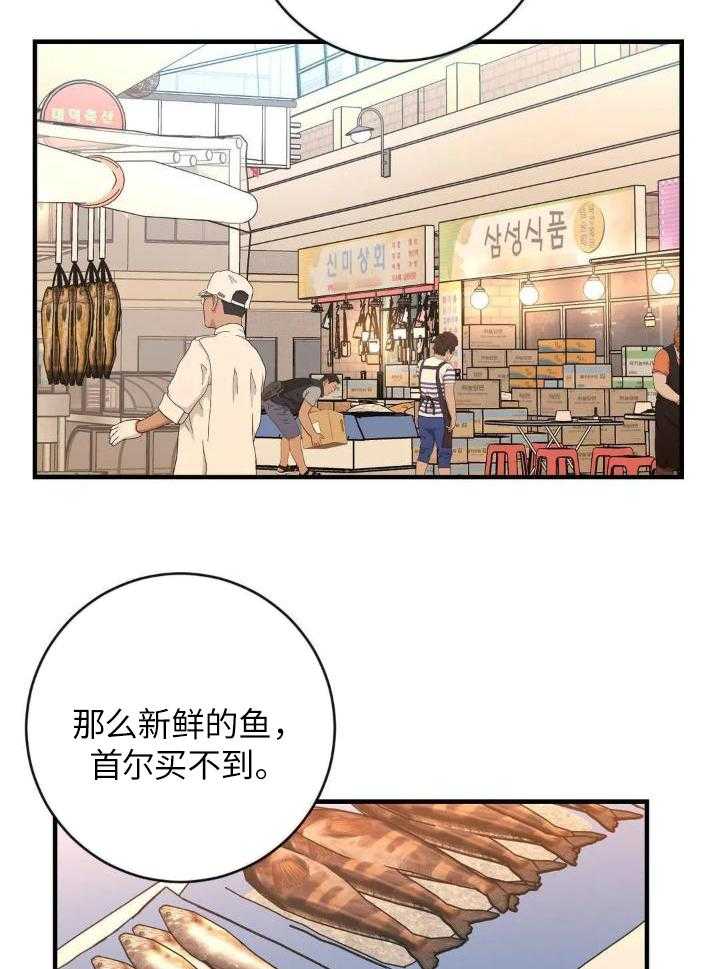 《另类的爱情》漫画最新章节第72话免费下拉式在线观看章节第【3】张图片