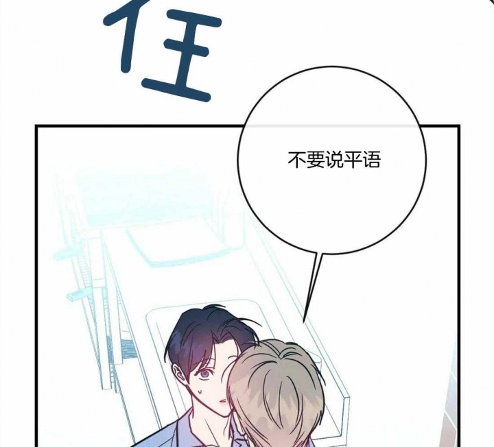 《另类的爱情》漫画最新章节第19话免费下拉式在线观看章节第【39】张图片