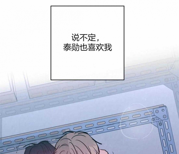 《另类的爱情》漫画最新章节第38话免费下拉式在线观看章节第【21】张图片