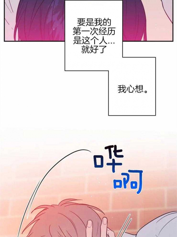 《另类的爱情》漫画最新章节第3话免费下拉式在线观看章节第【20】张图片