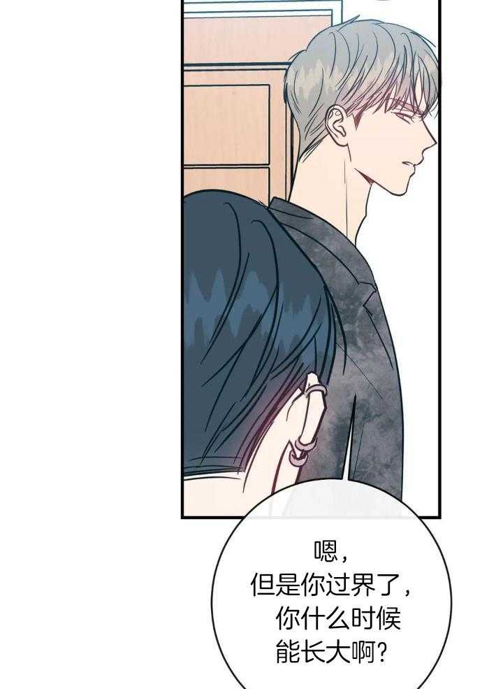 《另类的爱情》漫画最新章节第71话免费下拉式在线观看章节第【24】张图片