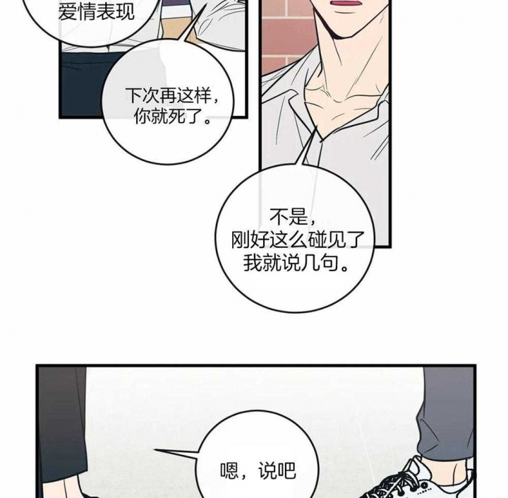 《另类的爱情》漫画最新章节第6话免费下拉式在线观看章节第【11】张图片
