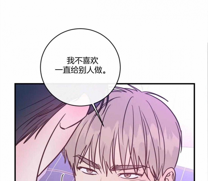 《另类的爱情》漫画最新章节第14话免费下拉式在线观看章节第【19】张图片