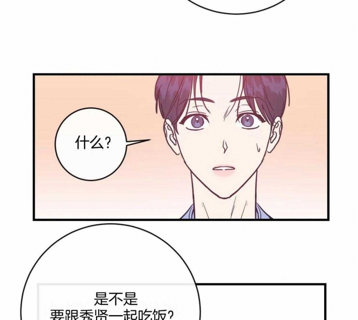 《另类的爱情》漫画最新章节第28话免费下拉式在线观看章节第【9】张图片