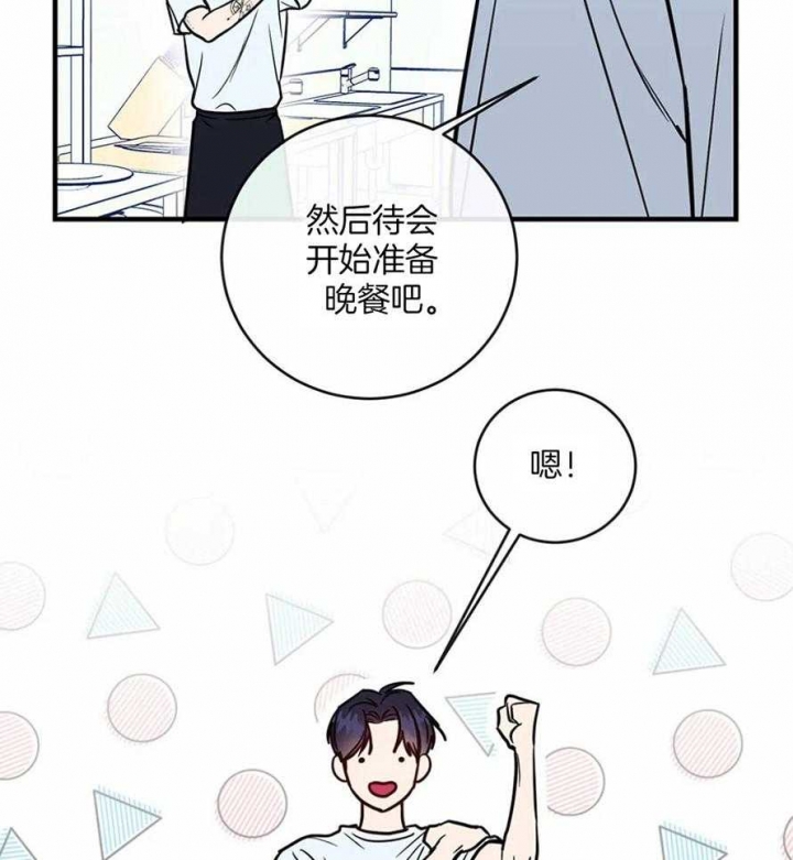 《另类的爱情》漫画最新章节第7话免费下拉式在线观看章节第【27】张图片