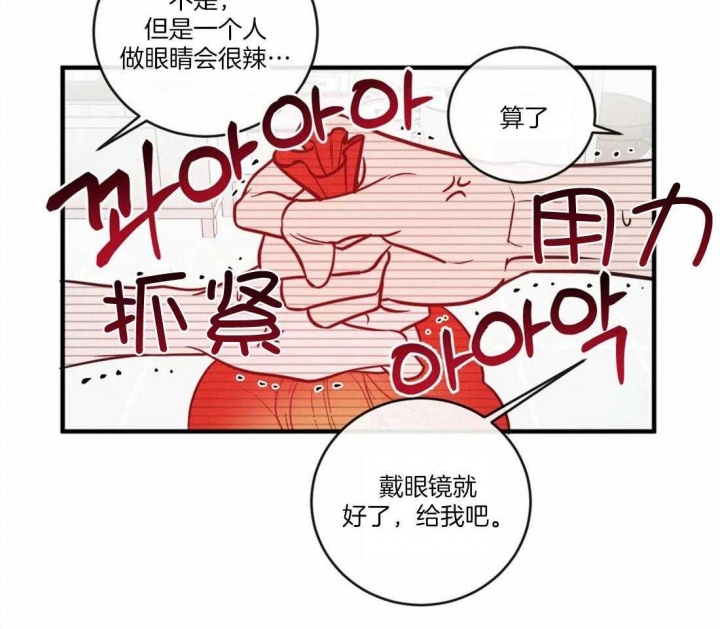 《另类的爱情》漫画最新章节第6话免费下拉式在线观看章节第【30】张图片