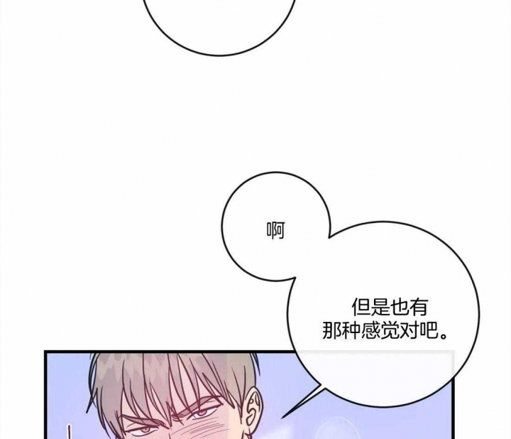 《另类的爱情》漫画最新章节第14话免费下拉式在线观看章节第【15】张图片