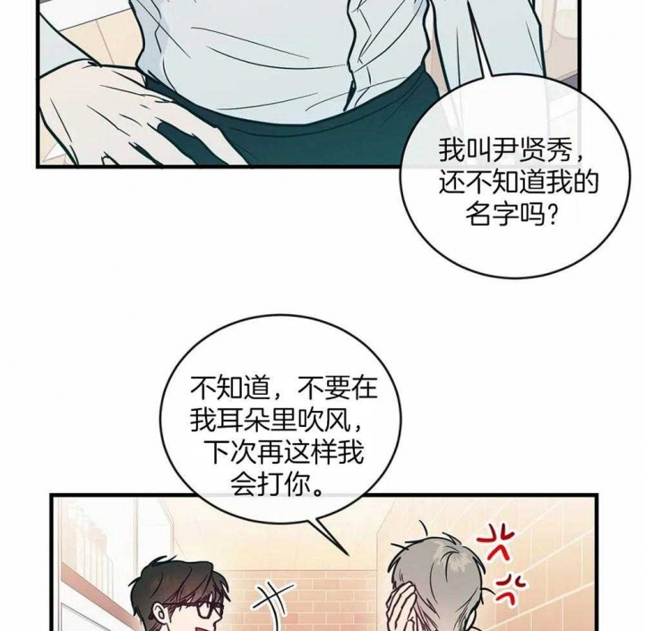 《另类的爱情》漫画最新章节第6话免费下拉式在线观看章节第【8】张图片