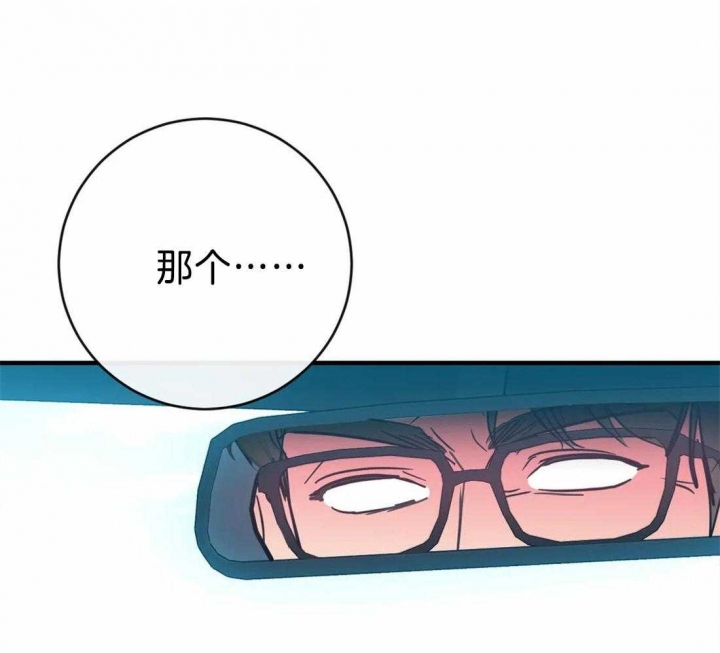 《另类的爱情》漫画最新章节第47话免费下拉式在线观看章节第【27】张图片