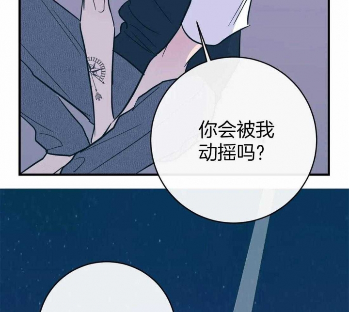 《另类的爱情》漫画最新章节第35话免费下拉式在线观看章节第【6】张图片