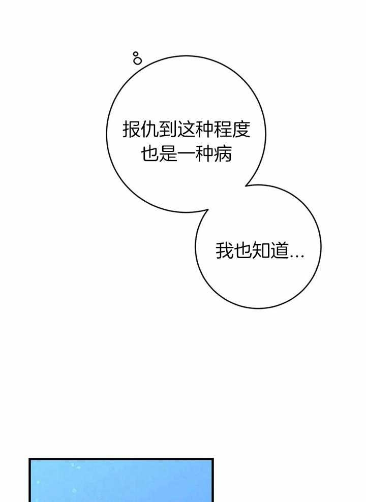 《另类的爱情》漫画最新章节第54话免费下拉式在线观看章节第【26】张图片