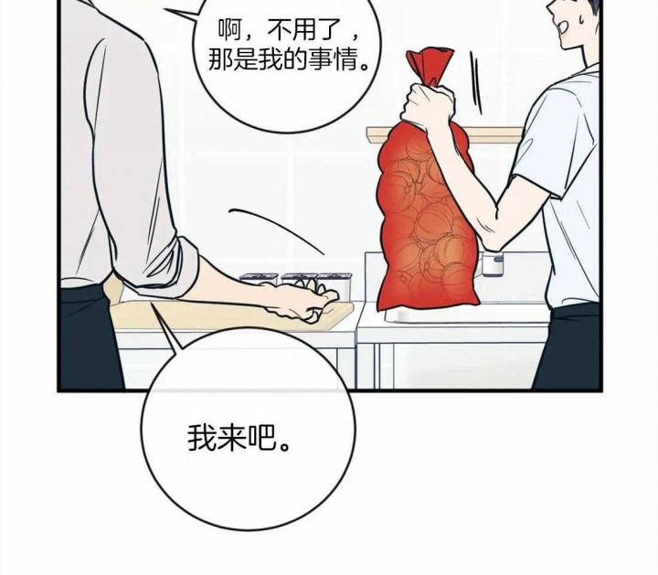 《另类的爱情》漫画最新章节第6话免费下拉式在线观看章节第【27】张图片