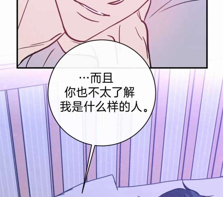 《另类的爱情》漫画最新章节第41话免费下拉式在线观看章节第【7】张图片