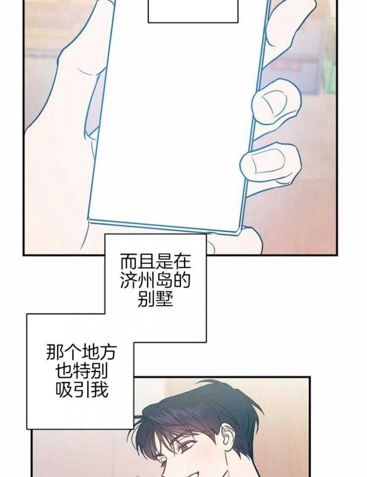 《另类的爱情》漫画最新章节第1话免费下拉式在线观看章节第【7】张图片