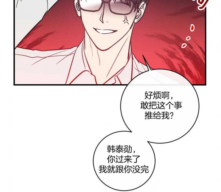 《另类的爱情》漫画最新章节第15话免费下拉式在线观看章节第【26】张图片