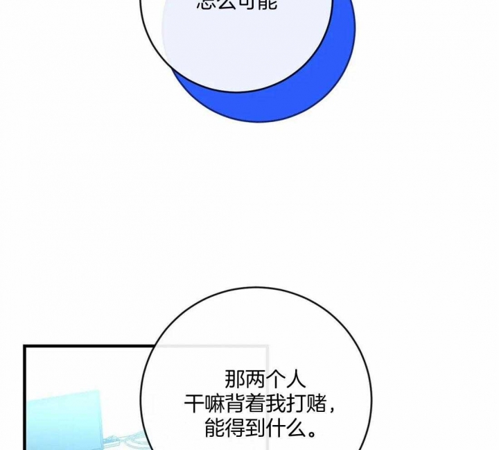 《另类的爱情》漫画最新章节第27话免费下拉式在线观看章节第【2】张图片