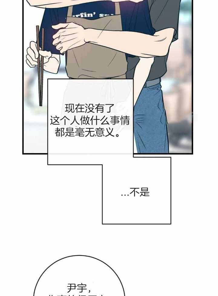 《另类的爱情》漫画最新章节第75话免费下拉式在线观看章节第【18】张图片