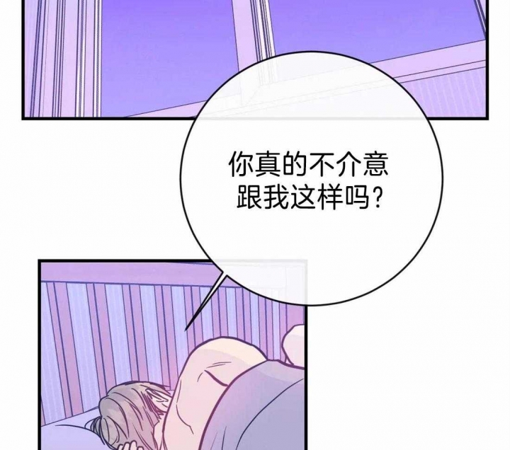 《另类的爱情》漫画最新章节第41话免费下拉式在线观看章节第【3】张图片