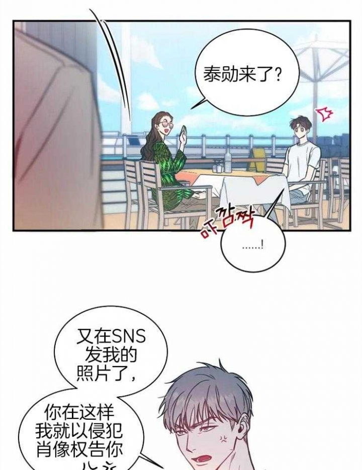 《另类的爱情》漫画最新章节第1话免费下拉式在线观看章节第【20】张图片