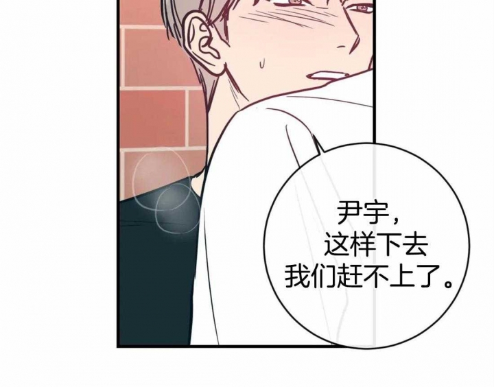 《另类的爱情》漫画最新章节第43话免费下拉式在线观看章节第【35】张图片