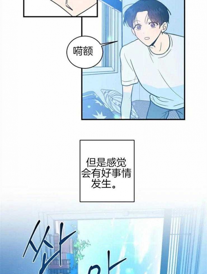 《另类的爱情》漫画最新章节第2话免费下拉式在线观看章节第【13】张图片