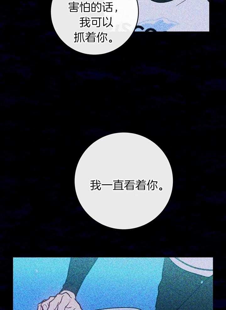 《另类的爱情》漫画最新章节第54话免费下拉式在线观看章节第【23】张图片