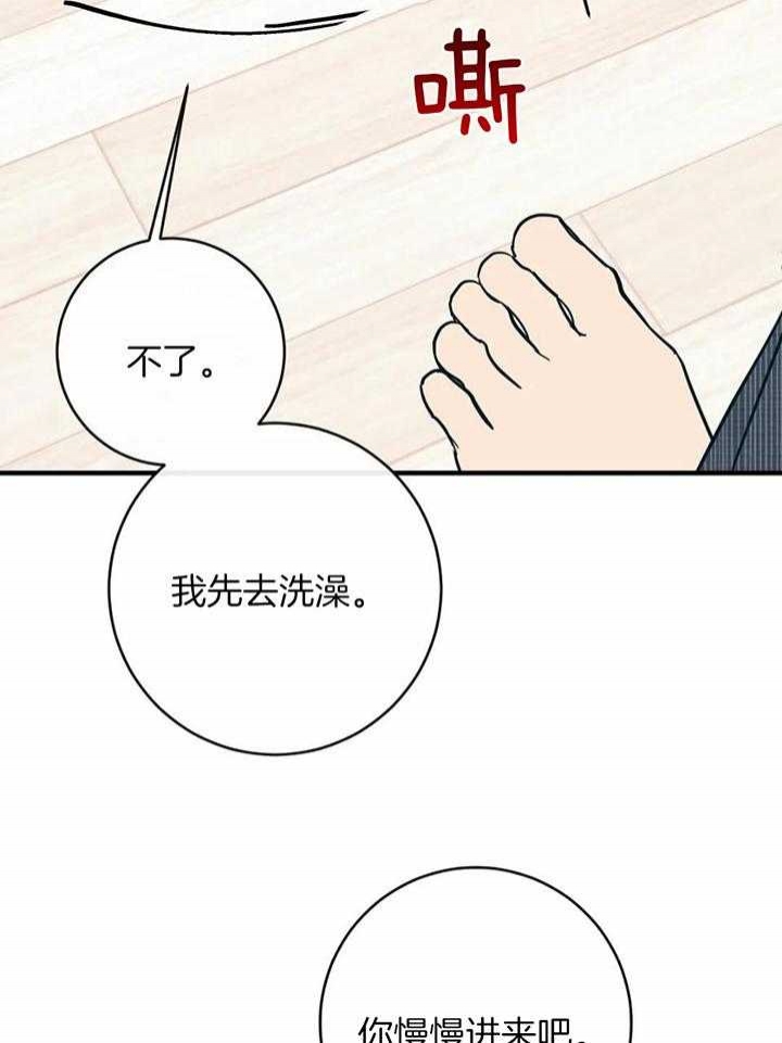 《另类的爱情》漫画最新章节第66话免费下拉式在线观看章节第【2】张图片