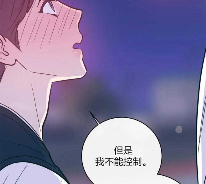 《另类的爱情》漫画最新章节第35话免费下拉式在线观看章节第【15】张图片