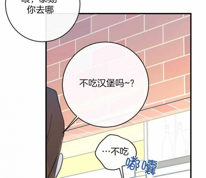 《另类的爱情》漫画最新章节第20话免费下拉式在线观看章节第【37】张图片