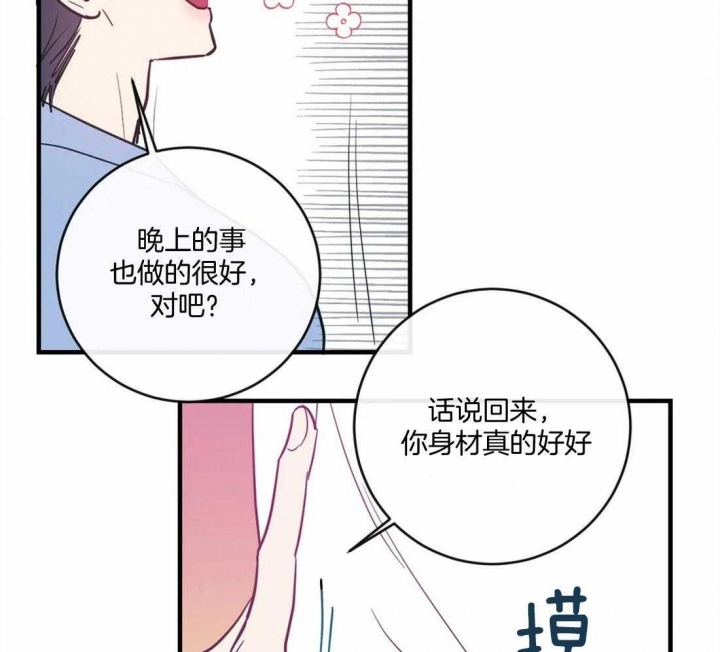 《另类的爱情》漫画最新章节第19话免费下拉式在线观看章节第【36】张图片