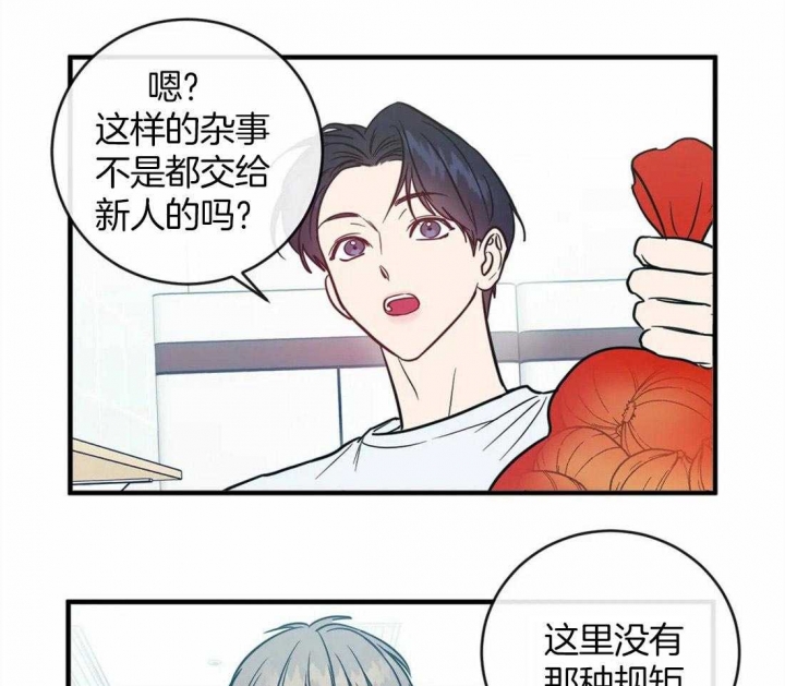 《另类的爱情》漫画最新章节第6话免费下拉式在线观看章节第【28】张图片