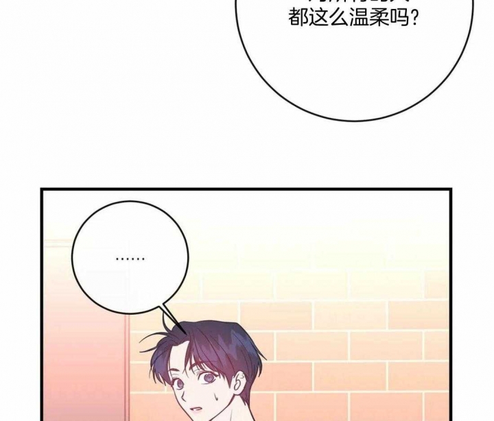 《另类的爱情》漫画最新章节第27话免费下拉式在线观看章节第【33】张图片